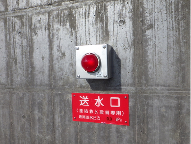 株式会社アイテック