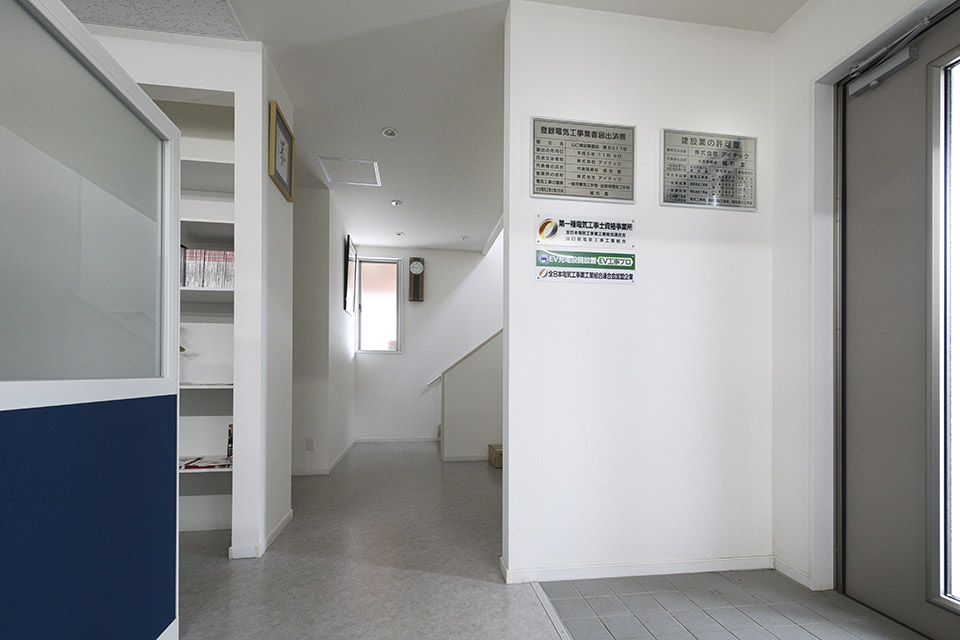 株式会社アイテック